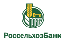 Банк Россельхозбанк в Узюково